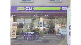 CU 천안복자사랑점 : CU천안복자사랑점에서 월, 화 야간 근무자를 모집합니다. - 알바천국 [알바천국] 충남 천안시 동남구 / CU 천안복자사랑점... 
