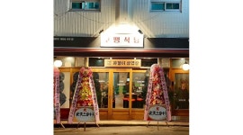 구땡식당 사상점 : 구땡식당 사상점에서 직원 구합니다. - 알바천국 [알바천국] 부산 사상구 / 구땡식당 사상점 / 구땡식당... 