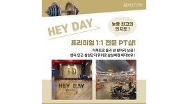 헤이데이짐 : 동탄) &헤이데이짐 &대기회원30명이상 &바로수업가능... 화성시 / 헤이데이짐 / 동탄) &헤이데이짐 &대기회원30명이상... 