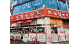김밥나라 채용정보 : 김밥나라 주간직원구함(12시간)(오전7시~오후7시)(경력자우대) - 알바천국