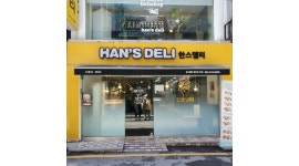 한스델리 충장로1호점 : 한스델리 파트타임 홀알바 구합니다.... - 알바천국 [알바천국] 광주 동구 / 한스델리 충장로1호점 / 한스델리 파트타임... 