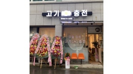 고기 충전 : 태백 대학길 고기충전 홀서빙 및 주방보조 직원... - 알바천국 [알바천국] 강원 태백시 / 고기 충전 / 태백 대학길 고기충전 홀서빙... 