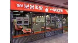 놀부보쌈&부대찌개 : [놀부 하남점] 평일 점심홀 서빙 파트타이머 모집 - 알바천국 [알바천국] 경기 하남시 / 놀부보쌈&부대찌개 / [놀부 하남점]... 