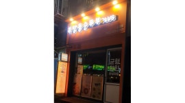 (주)디코레 : 북창동순두부 상동점 파트사원을 모집합니다~ - 알바천국 [알바천국] 경기 부천시 / (주)디코레 / 북창동순두부 상동점 파트사원을... 