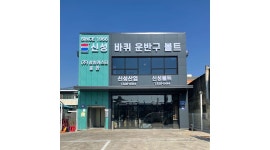 신성산업공사 : 대전 조립 단기 알바 - 알바천국 [알바천국] 대전 전체 / 신성산업공사 / 대전 조립 단기 알바 / 10,000원