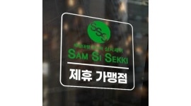 - 알바천국 [알바천국] 전북 전주시 완산구 / 삼시세끼(신시점) / [전주본사운영]삼시세끼 퀵, 배달대행 효자/신시점 라이더님 모집합니다. / 7,500... 