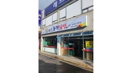 밀양동래밀면 시청점 : 서빙 직원을 구인합니다 - 알바천국... 경남 밀양시 / 밀양동래밀면 시청점 / 서빙 직원을  구인합니다 / 2,400,000원