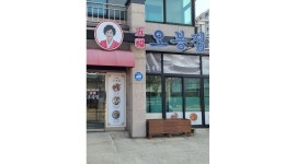 오봉집속초점 : 오봉집 속초점에서 주방 직원 모집 - 알바천국... 강원 속초시 / 오봉집속초점 / 오봉집 속초점에서 주방 직원 모집 / 2,800,000원