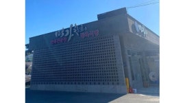 명가창희정육 : [명가창희정육식당] 홀서빙 모집(젊으신분 환영,숙식... 명가창희정육 / [명가창희정육식당] 홀서빙 모집(젊으신분 환영,숙식... 