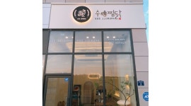 수찜닭 산동점 : 구미 수찜닭 산동점 주방이모 모집합니다 - 알바천국... 구미시 / 수찜닭 산동점 / 구미 수찜닭 산동점 주방이모 모집합니다... 