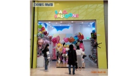(주)에스에이지발룬 롯데월드몰 : SAG Balloon 롯데월드몰 파트타이머 모집 - 알바천국 [알바천국]서울 송파구 / (주)에스에이지발룬... 