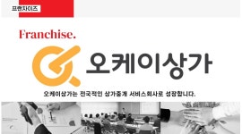 오케이상가동영부동산중개 : [오케이상가 동영부동산중개에서 가족같이 일할 특별한 직원을 모집합니다] - 알바천국 [알바천국] 울산 남구... 