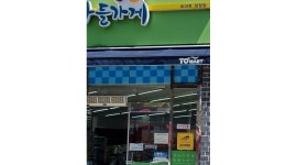 TO MART : 야간 주2일 근무 - 알바천국 [알바천국] 충남 천안시 서북구 / TO MART / 야간 주2일 근무 / 9,620원