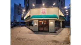 일월육일 : 일월육일 안성석정점 홀 알바 구합니다 - 알바천국 [알바천국] 경기 안성시 / 일월육일 / 일월육일 안성석정점 홀 알바 구합니다 / 11... 