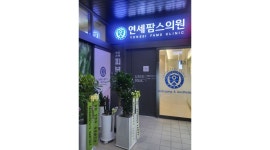 연세팜스의원 : 불광역연세팜스피부과.주5일 간호조무사샘우대... 연세팜스의원 / 불광역연세팜스피부과.주5일 간호조무사샘우대,간호보조... 