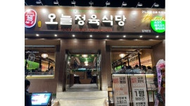 (외국인x - 알바천국 [알바천국]대전 서구 / 오늘 정육식당 / 오늘정육식당에서  홀/주방 직원 및 주간/저녁 알바 모집합니다. (외국인x / 3,000... 