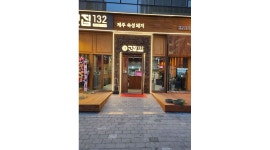 고집일삼이배곧점 | 고집132 : 서빙 - 알바천국 [알바천국] 경기 시흥시 / 고집132 / 서빙 / 12,000원