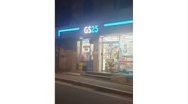GS25서대문천연점 : 토요일 저녁 11시-오전6시(시급만원) - 알바천국... 서대문구 / GS25서대문천연점 / 토요일  저녁 11시-오전6시... 