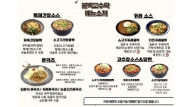 불백고수락 연산점 : 점심 주방보조 ,서빙 구합니다 (평일 주5일 11시30분~13시30분) - 알바천국 [알바천국]부산 연제구 / 불백고수락... 