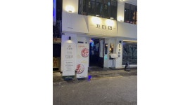 끄티집 : 종각역 끄티집에서 홀 직원 구해요(주2회휴무) - 알바천국... 종로구 / 끄티집 / 종각역 끄티집에서 홀  직원 구해요(주2회휴무) / 2... 