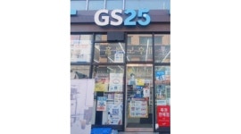 지에스(GS)25 신안파크점 : 신안동 GS편의점 알바구함 - 알바천국 [알바천국]광주 북구 / 지에스(GS)25 신안파크점 / 신안동 GS편의점... 