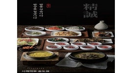 시래마루 송도점 : 시래마루[찬모,주방,홀매니저,홀 정직원] [주방,홀 파트타임] 급구 초보가 - 알바천국 [알바천국]인천 남동구 / 시래마루... 