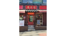 홍주방 양정점 : 홍주방 양정점 정직원 모집 - 알바천국 [알바천국]부산 부산진구 / 홍주방 양정점 / 홍주방 양정점 정직원 모집 / 2,900,000원