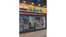 곡주마을 : 곡주마을 홀서빙 - 알바천국 [알바천국]전북 전주시 완산구 / 곡주마을 / 곡주마을  홀서빙 / 10,000원
