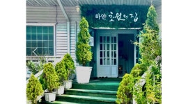 하얀초원의집 : 평일 홀관리 및 서빙/ 평일 주방/ 주말 주방모집합니다... 울주군 / 하얀초원의집 / 평일 홀관리 및 서빙/ 평일 주방/ 주말... 