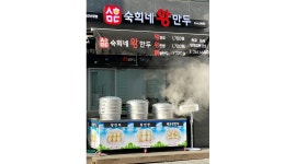 숙희네왕만두(신정점) : 매장관리 및 판매 파트타임 모집 - 알바천국... 남구 / 숙희네왕만두(신정점) / 매장관리 및 판매 파트타임 모집 / 10... 