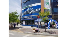 - 알바천국 [알바천국]충북 제천시 / 파리바게뜨 제천강저점 / 파리바게뜨  오전 오후 파트타임 매니져구합니다. / 9,620원