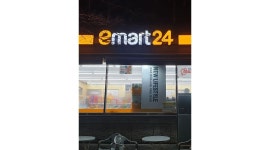 이마트24시 시화명전점 : 이마트 24 시화 명전점 주말 오전/오후 근무자 모집 - 알바천국 [알바천국]경기 시흥시 / 이마트24시 시화명전점... 