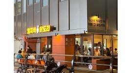 엄지척닭도리 교동점 : 【급구/엄지척닭도리 교동점】주방 직원모집 (경력자 우대) - 알바천국 [알바천국]대구 중구 / 엄지척닭도리 교동점... 