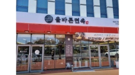 주식회사 올바른면옥 : 올바른 면옥 강정동 직영점 채용공고입니다 - 알바천국 [알바천국]제주 서귀포시 / 주식회사 올바른면옥 / 올바른 면옥... 