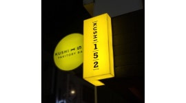 쿠시일오이 : 11시간근무/월7회휴무/삼성동/주방직원모집 - 알바천국... 강남구 / 쿠시일오이 / 11시간근무/월7회휴무/삼성동/주방직원모집... 
