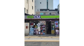 씨유 보문리슈빌점 : 일요일 맡아서 매장봐주실 스탭 구함 - 알바천국 [알바천국]서울 성북구 / 씨유 보문리슈빌점 / 일요일  맡아서... 