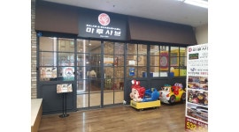 마루샤브명장역점 : 홀 샐러드바/주6일 - 알바천국 [알바천국]부산 동래구 / 마루샤브명장역점 / 홀 샐러드바/주6일 / 2,850,000원
