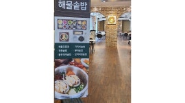 속초그바다로 : 홀서빙/주방보조 직원채용 - 알바천국 [알바천국]강원 속초시 / 속초그바다로 / 홀서빙/주방보조 직원채용 / 12,000원