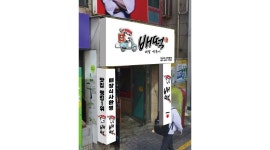 배떡 경성대대연점 : 배떡 경성대 대연점 평일 오전 장기직원구함 - 알바천국 [알바천국]부산 남구 / 배떡 경성대대연점 / 배떡 경성대 대연점... 