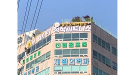 정석피트니스 : 정석피트니스 재송점 트레이너 모십니다. - 알바천국 [알바천국]부산 해운대구 / 정석피트니스 / 정석피트니스... 