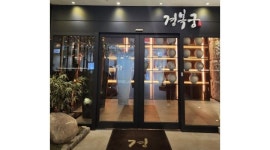 주식회사 엔타스 : (정규직)엔타스 그룹 고급음식점 홀서비스 및 조리사 모집,주 4.5일 근무 - 알바천국 [알바천국]서울 관악구 / 주식회사... 