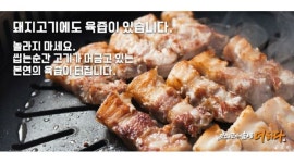맛있는고기에솜씨를더하다포항점 : [시급 12,000원] 주방 설겆이 아르바이트 구합니다. (외국인 가능 - 알바천국 [알바천국]경북 포항시 남구... 