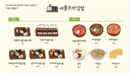 애플꼬마김밥 대구혁신도시점 : 애플꼬마김밥 대구신서혁신도시점 간단한 김밥 말기 아르바이트 구합니다. - 알바천국 [알바천국]대구 동구... 