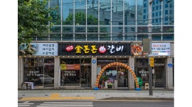 제주금돈돈갈비 : 주방직원 , 홀서빙 주말알바 채용합니다.... - 알바천국 [알바천국]서울 강북구 / 제주금돈돈갈비 / 주방직원 , 홀서빙... 