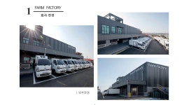 주식회사 팜팩토리 : (주)팜팩토리 식자재 배송직 채용 - 알바천국 [알바천국]부산 전체 / 주식회사 팜팩토리 / (주)팜팩토리 식자재 배송직... 