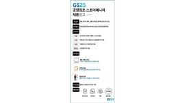 GS25 인천공항교통센터점 : [GS25인천공항교통센터점] 주말 오전(08~17시) 스토어매니저 채용 공고 - 알바천국 [알바천국]인천 중구 / GS25... 