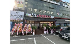 왕소(논현점) : 왕소 참숯불구이 논현점 직원(주방,서빙) / 파트 직원 모집 - 알바천국 [알바천국]인천 남동구 / 왕소(논현점) / 왕소 참숯불구이... 