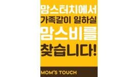 맘스터치 복대점 : 맘스터치 복대점[ 평일오전 .오후] [주말오전.오후 ]... 흥덕구 / 맘스터치 복대점 / 맘스터치 복대점[ 평일오전 .오후]... 