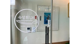 숙성회 136 송도점 : [가족같은 분위기] 일식 음식점 홀/주방보조 알바 모집 - 알바천국 [알바천국]인천 연수구 / 숙성회 136 송도점... 