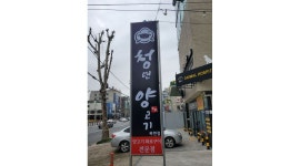 청년양고기복현점 : 청년양고기복현점 아르바이트 모집 - 알바천국... 북구 / 청년양고기복현점 / 청년양고기복현점  아르바이트 모집 / 10,000원